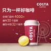 COSTA咖啡豆原装进口美式深烘拼配咖啡豆500g 商品缩略图4