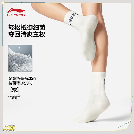 李宁运动生活系列抗菌中袜三双装（特殊产品不予退换货）AWTV121 商品图1