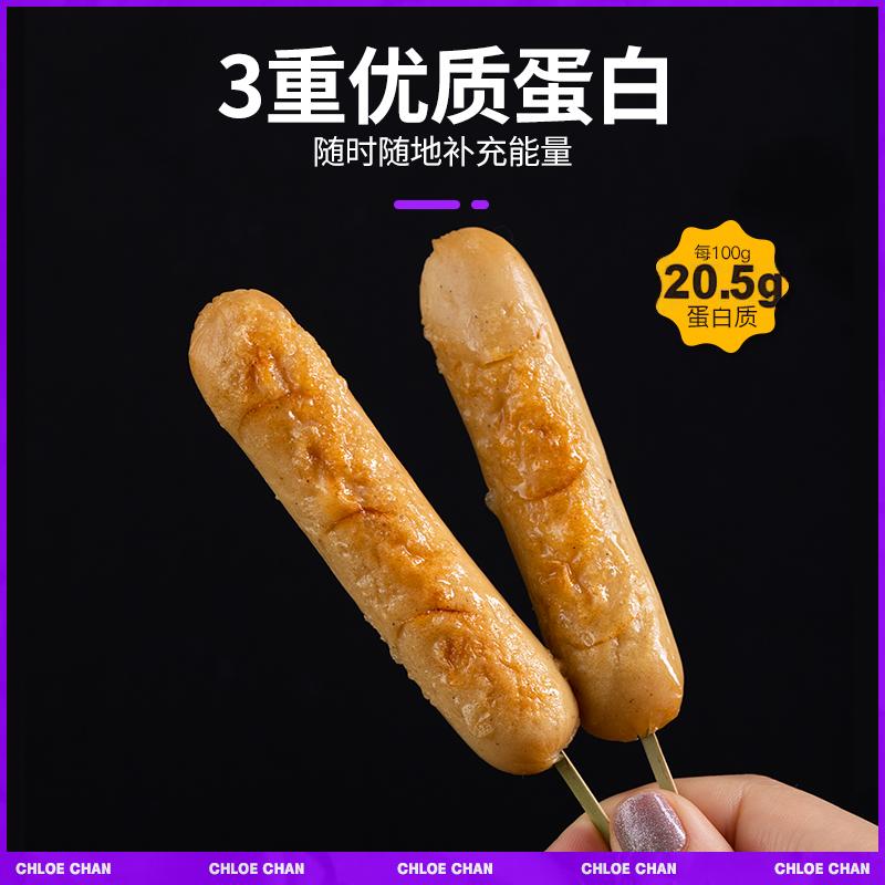 【暴肌独角兽 鸡胸肉肠】低脂低热小零食 | 鸡肉肠原味10个装