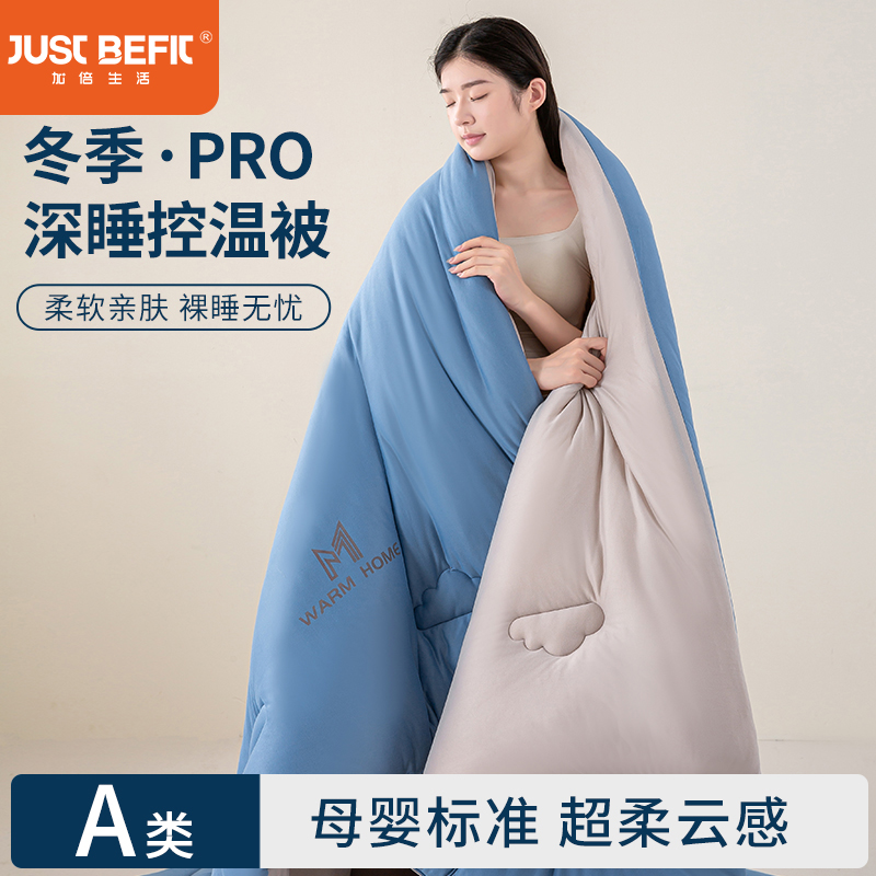 【 A类针织棉云朵被  品牌直发】加倍生活星球深睡眠秋冬保暖被子 春秋被/冬被/加厚冬被可选