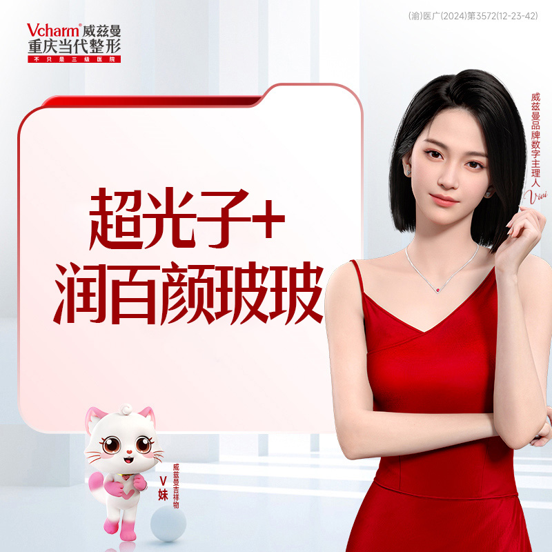 【美肤刚需 囤货必备】黄金超光子*10次+玻玻针*10次