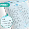 2025秋 【 外研社新标准】 八年级英语(上) 外研社新标准 实验班提优训练 商品缩略图3