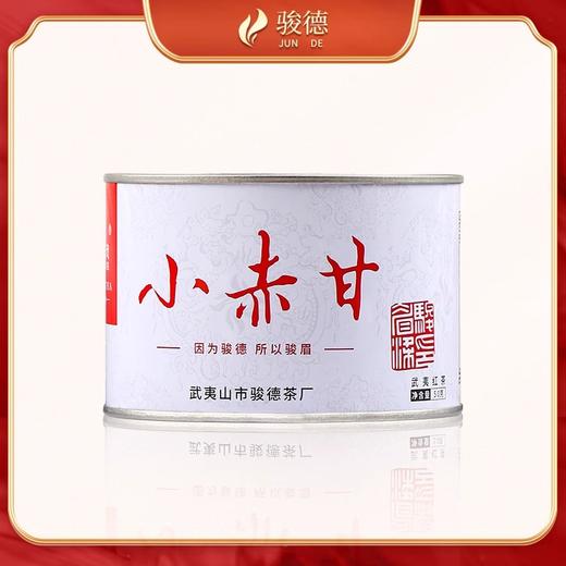 骏德  小赤甘 正山小种 红茶  50g 商品图0