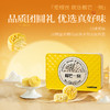 2025年中秋榴芒一刻 猫山王榴莲冰皮月饼68g*6枚*1盒【含礼品袋】 商品缩略图6