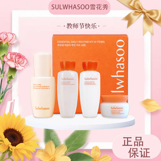 春日限定【可溯源】Sulwhasoo雪花秀滋盈滋阴水乳旅行中样四件套「内含：雪花秀滋盈肌本舒活润颜水15ml+润颜乳15ml+精华肌底液8ml+舒活紧致霜5ml」_bba 商品图9