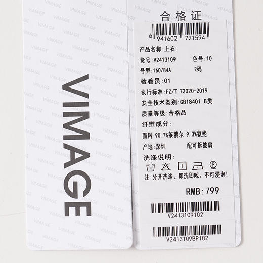 VIMAGE纬漫纪简约百搭设计感气质假两件披肩长袖2025秋季新款小上衣V2413109 商品图7