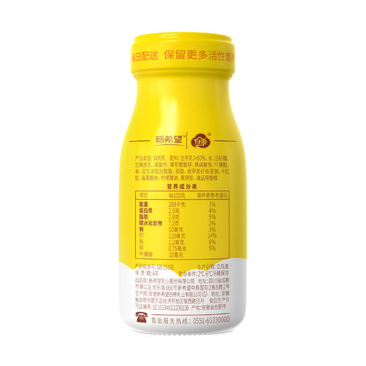 【直播间限时9.9元】1瓶有机A2鲜牛乳200mL+1瓶活润酸奶200g+1瓶儿童成长营养奶200g 商品图6