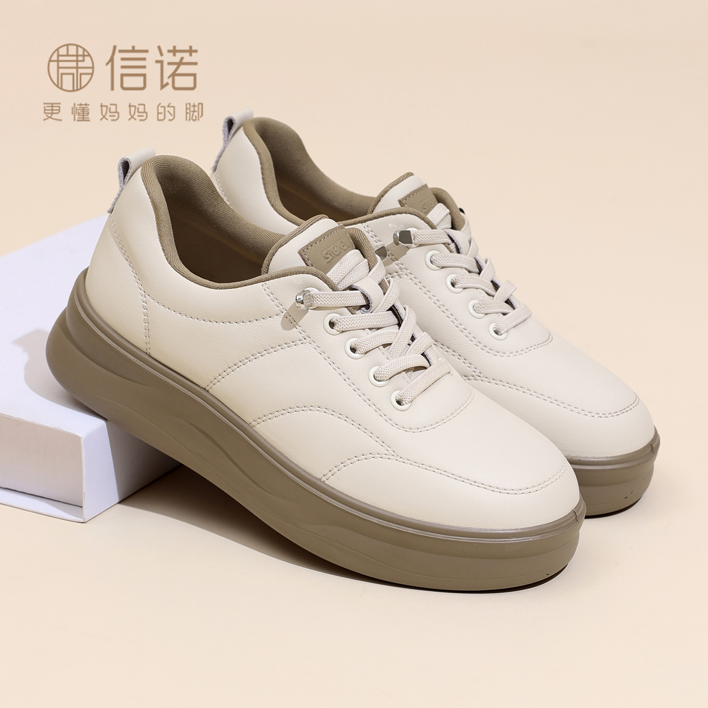 信诺妈妈鞋子软底舒适小白鞋女中老年休闲皮鞋运动鞋2025新款秋季5Q6537-2T