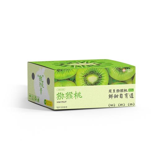 田蜜日记翠香猕猴桃,彩箱+珍珠棉24枚大果90-100g，净重4.5斤(供货周期8月17日-11月底)陕西周至 商品图0