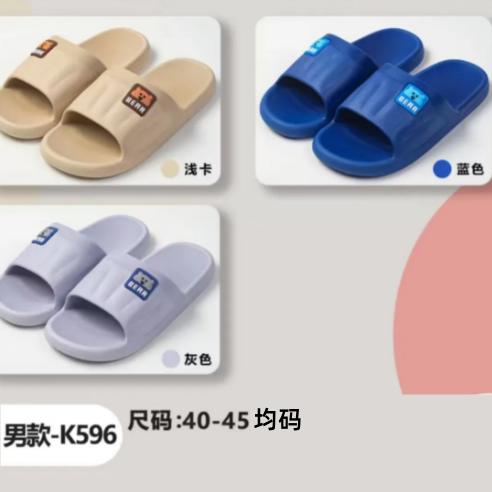 嘉仕美K596 男拖鞋（均码 款式随机） 商品图2