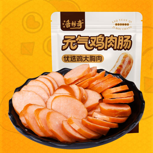 洛杉奇/ 元气鸡肉肠300g  （新品） 商品图2