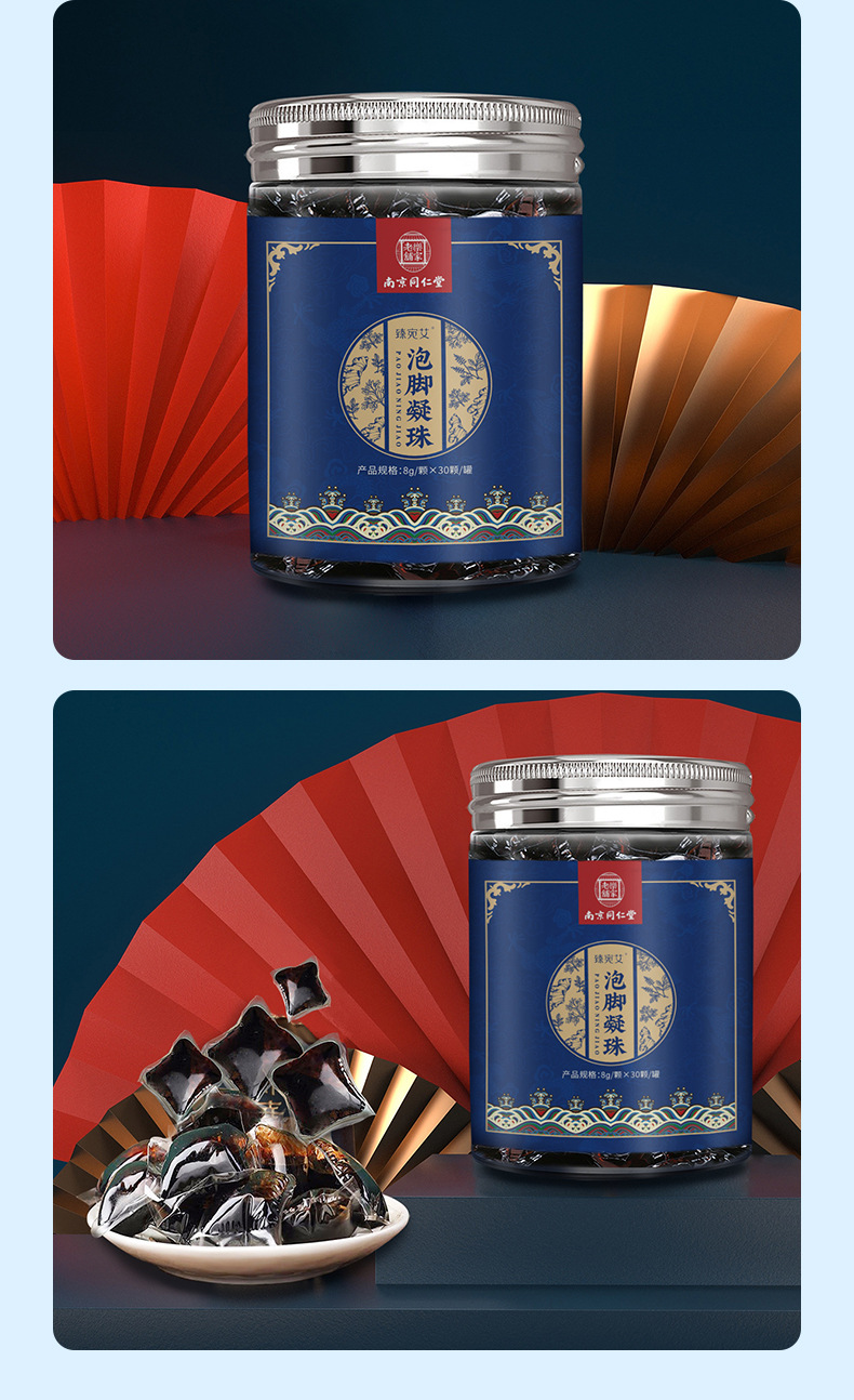 泡脚凝珠详情_12.jpg
