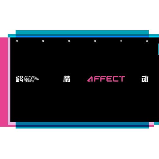 南山138：浙江青年当代艺术（2024）/应金飞著/浙江大学出版社 商品图2