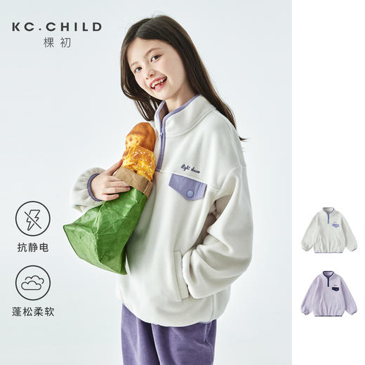 棵初2025年秋冬季新款亲子中大女童摇粒绒卫衣抗静电拼色口袋上衣 商品图0