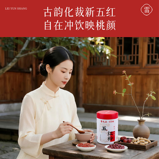 雷允上五红粉360g/罐 商品图0