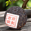 吉顺号普洱茶云南特色紫芽茶100g每饼 商品缩略图1