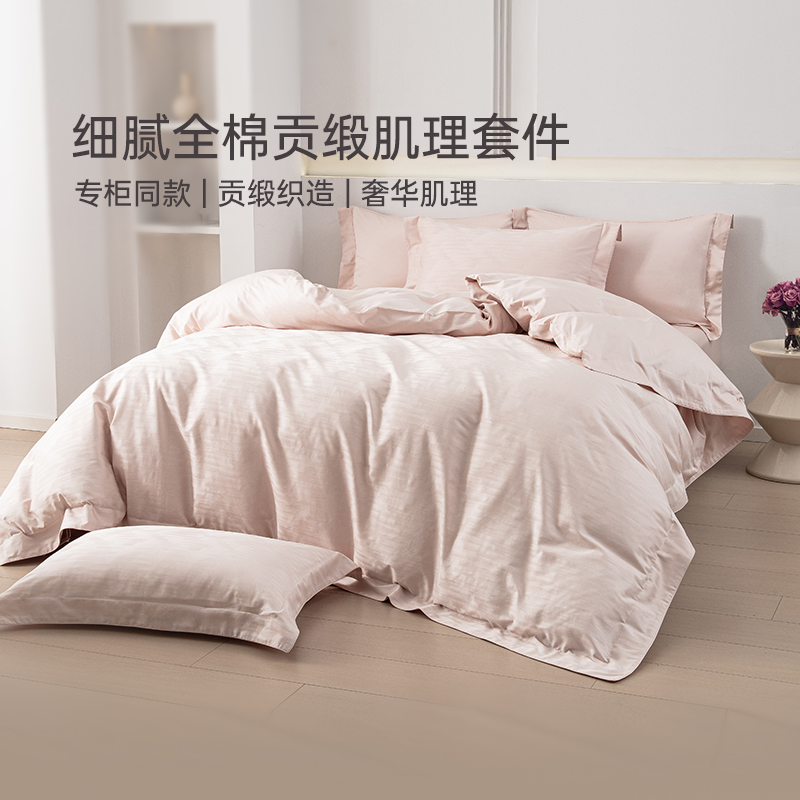 雅芳婷100%全棉床上四件套床笠款纯棉被套轻奢高级感贡缎肌理套件