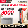 【LJ2206专用】绘威LJ2206墨粉盒LJ2206W粉盒适用 联想（Lenovo）LJ2206W打印机墨盒 硒鼓 墨粉盒 商品缩略图0
