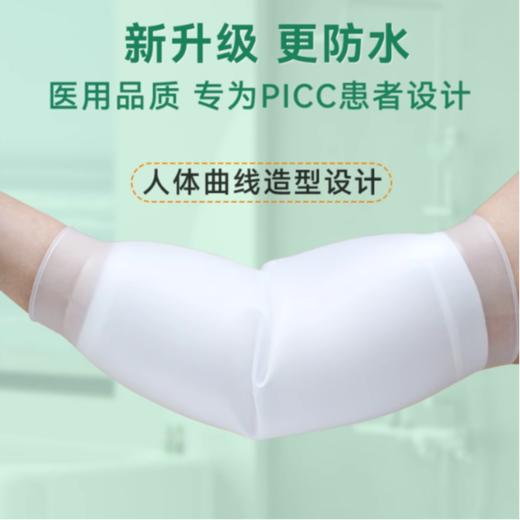 妥能PICC防水护套（M码） 商品图6