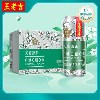 王老吉无糖凉茶茉莉风味0糖0卡植物饮料310ml*12罐 整箱装 热门商品推荐 商品图6
