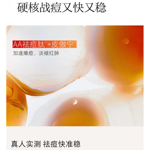 hfp修护淡印多效精华液15ml /瓶 2.0版本 商品图2