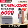 【HL-2260D专用】绘威HL-2260D粉盒适用兄弟2260d粉盒HL-2260D打印机硒鼓hl2260D专用粉盒2260墨粉Brother墨盒 商品缩略图0