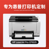 绘威惠普cp1025硒鼓 适用惠普cp1025硒鼓 HP LaserJet CP1025 color彩色激光打印机硒鼓 墨盒 硒鼓 粉盒 四色 商品缩略图5