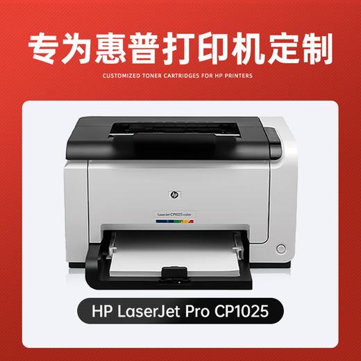 绘威惠普cp1025硒鼓 适用惠普cp1025硒鼓 HP LaserJet CP1025 color彩色激光打印机硒鼓 墨盒 硒鼓 粉盒 四色 商品图5