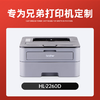 【HL-2260D专用】绘威HL-2260D粉盒适用兄弟2260d粉盒HL-2260D打印机硒鼓hl2260D专用粉盒2260墨粉Brother墨盒 商品缩略图1