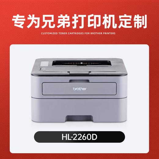 【HL-2260D专用】绘威HL-2260D粉盒适用兄弟2260d粉盒HL-2260D打印机硒鼓hl2260D专用粉盒2260墨粉Brother墨盒 商品图1