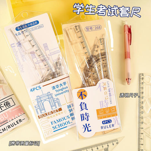 【9.9秒杀，卡通套尺四件套】敲多图案系列挑选，刻度清晰，柔韧性好，经久耐用，小学生四件套20cm考试绘画直尺三角板量角器尺子套装QQ 商品图3
