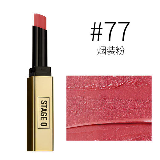 【哑光 细管口红】 都是王炸色号💥没有一个颜色鸡肋🥰收到真的惊艳到我了！2.2g/支，比普通哑光口红更丝滑更轻薄 ▪️一点不卡唇 涂抹顺滑度惊人 ▪️上嘴自带柔焦感  ▪️三个颜色日常百搭又不挑皮 商品图12