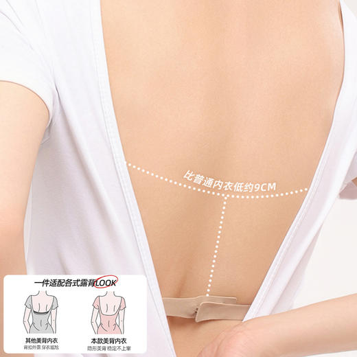 Bimilie露背隐形内衣 商品图4