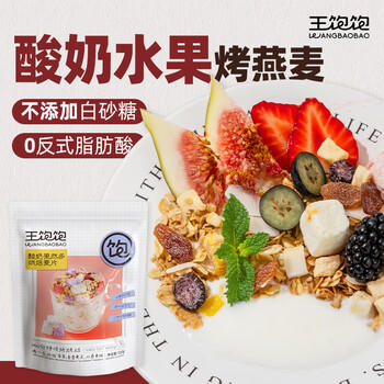 王饱饱麦片早餐水果麦片即食燕麦片冲饮即食代餐速食酸奶果然多520g 商品图6