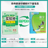 2025秋 【 浙教版】八年级数学上 实验班提优训练 商品缩略图1