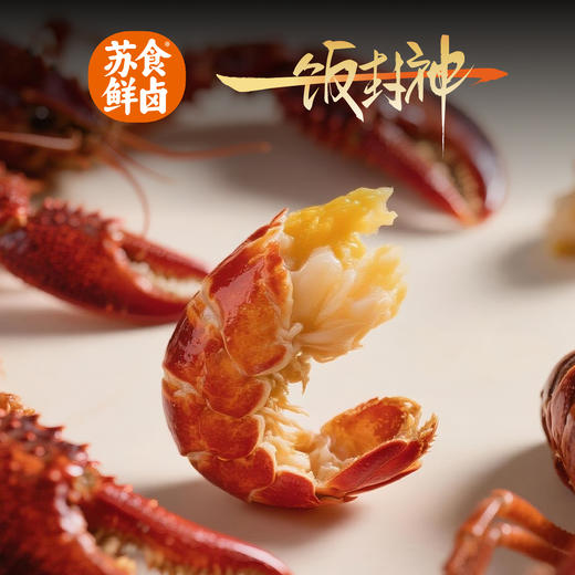 苏食&一饭封神联合出品秘制香辣紫苏虾尾300g*2[S021] 商品图2