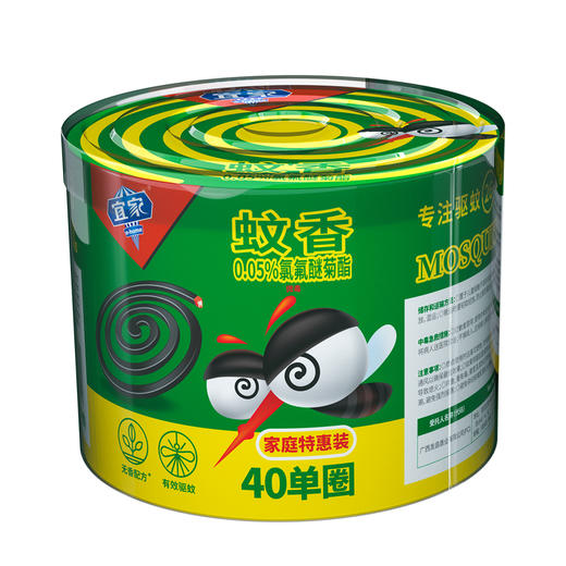 宜家蚊香优惠装（20双盘）*2桶 商品图3