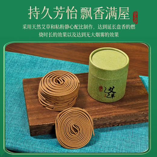 【艾草养护居家套装】艾叶艾条香囊盘香五件套 商务礼品 中秋节送家人长辈 商品图2