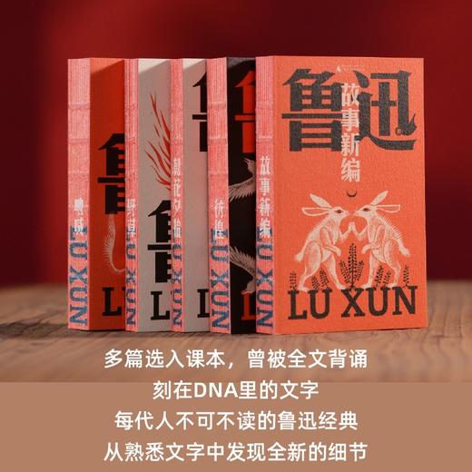 鲁迅文学精选集  （全5种）呐喊+彷徨+野草+朝花夕拾+故事新编 商品图3