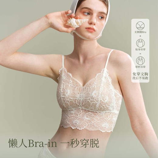 素肌良品【小蔷薇】带胸垫吊带背心女薄款内搭蕾丝美背一体文胸罩MX370-FX 商品图3