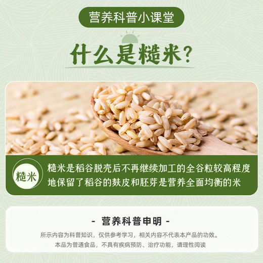 【鲜香饱满】草牧里 七色糙米 1kg/盒 多吃谷物七种更健康 商品图2