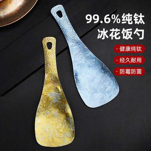 Mutti纯钛高温结晶冰花便携炒菜饭勺防霉防菌耐用饭铲 商品图0