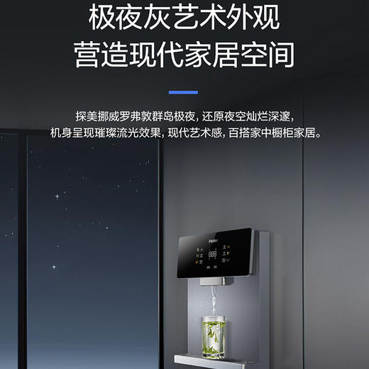 海尔（Haier）管线机 HGR-TFC2U1 商品图3