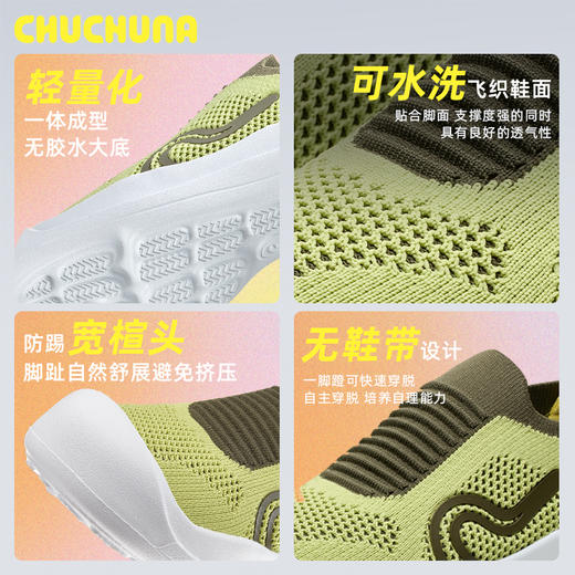 飞织校园鞋 | CHUCHUNA丘丘纳  2025秋新款 舒适轻便透气 一脚蹬校园鞋 商品图3