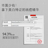 hfp修护淡印多效精华液15ml /瓶 2.0版本 商品缩略图3