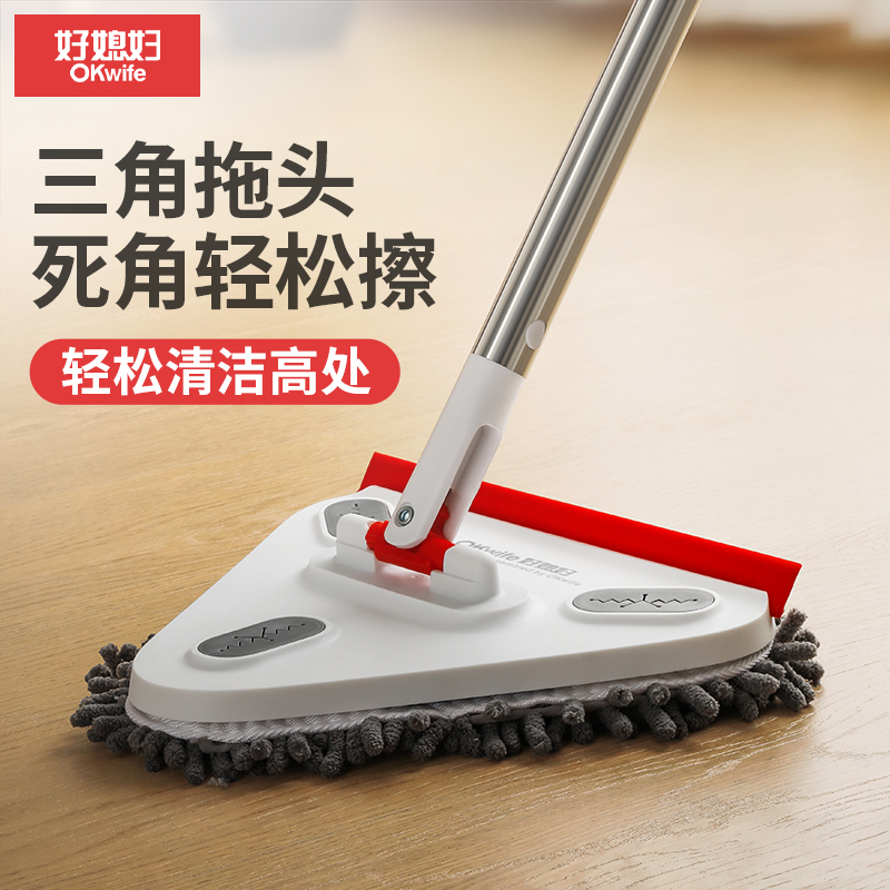 【新品】好媳妇新款家用三角拖把天花板擦柜子墙壁面清洁神器一拖净