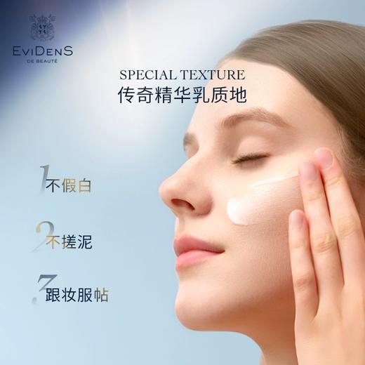 法国EviDenS伊菲丹防晒霜30ml/50ml 隔离精华防晒乳霜 商品图1