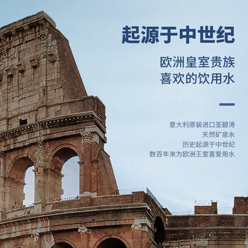 圣碧涛（SAN BENEDETTO）意大利进口 天然矿泉水 1.5L*6气泡水  整箱装 商品图1