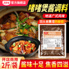 【餐饮专用】啫啫煲调料 商品缩略图1