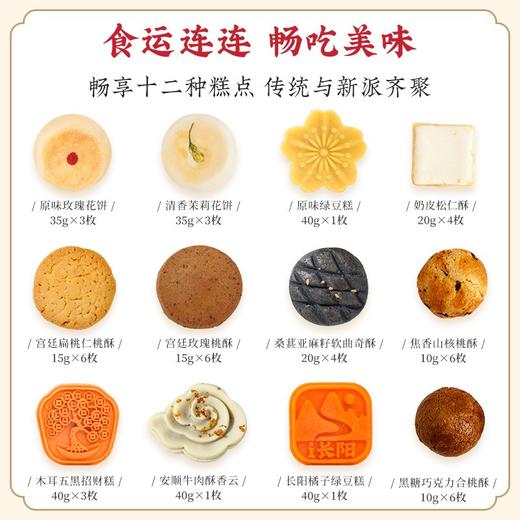 雅觅 百鸟朝凤什锦糕点综合礼盒910g 商品图2